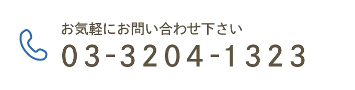TEL:03-3204-1323