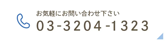 TEL:03-3204-1323
